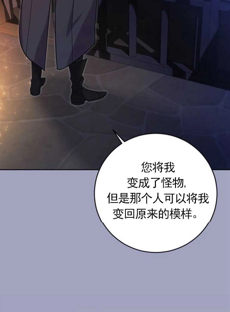 《老公每晚都不同》第09话 第95页