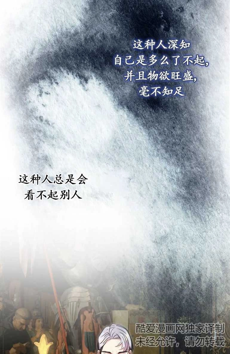 《老公每晚都不同》第09话 第20页