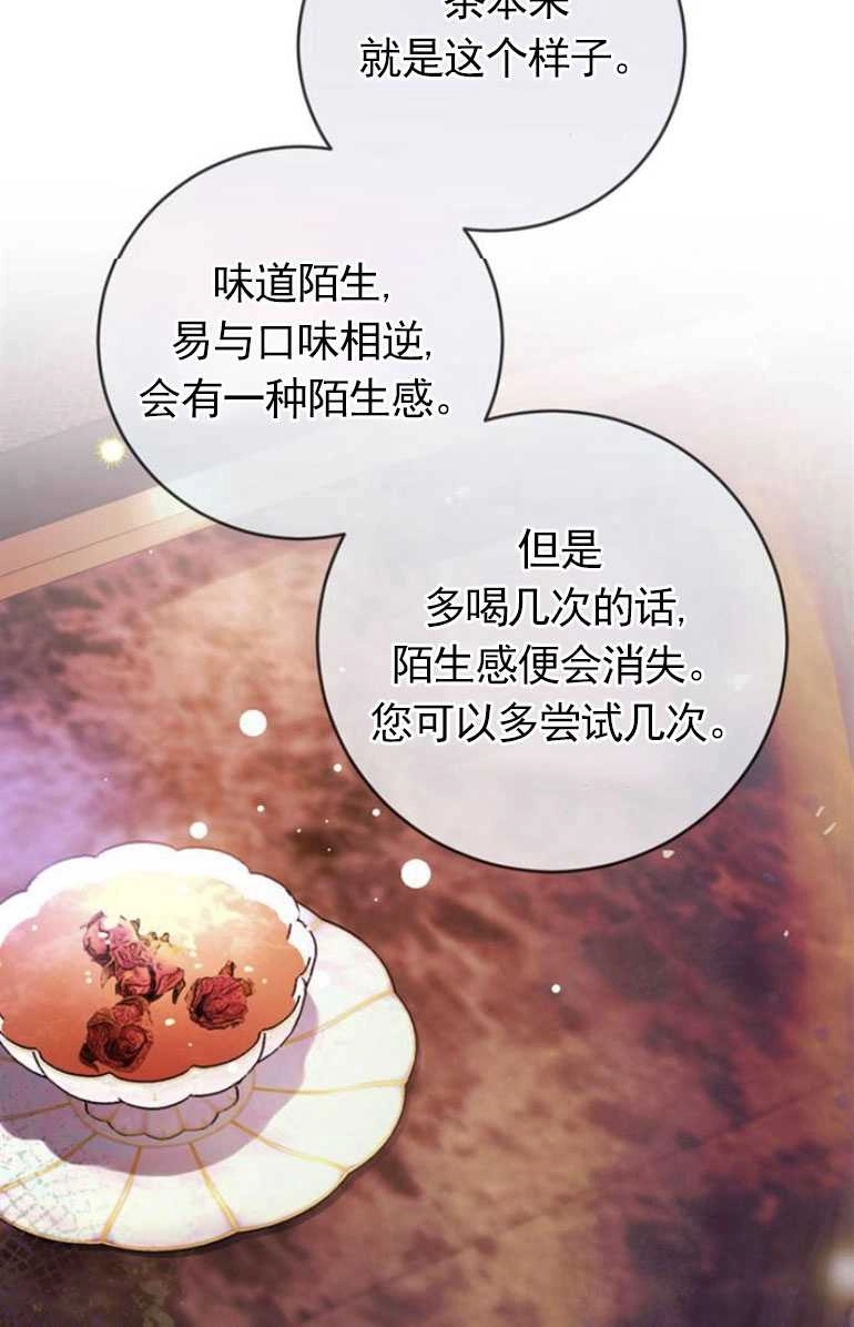 《老公每晚都不同》第09话 第27页