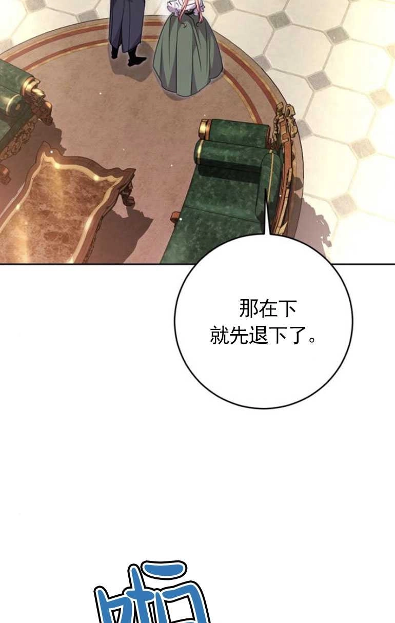 《老公每晚都不同》第09话 第54页