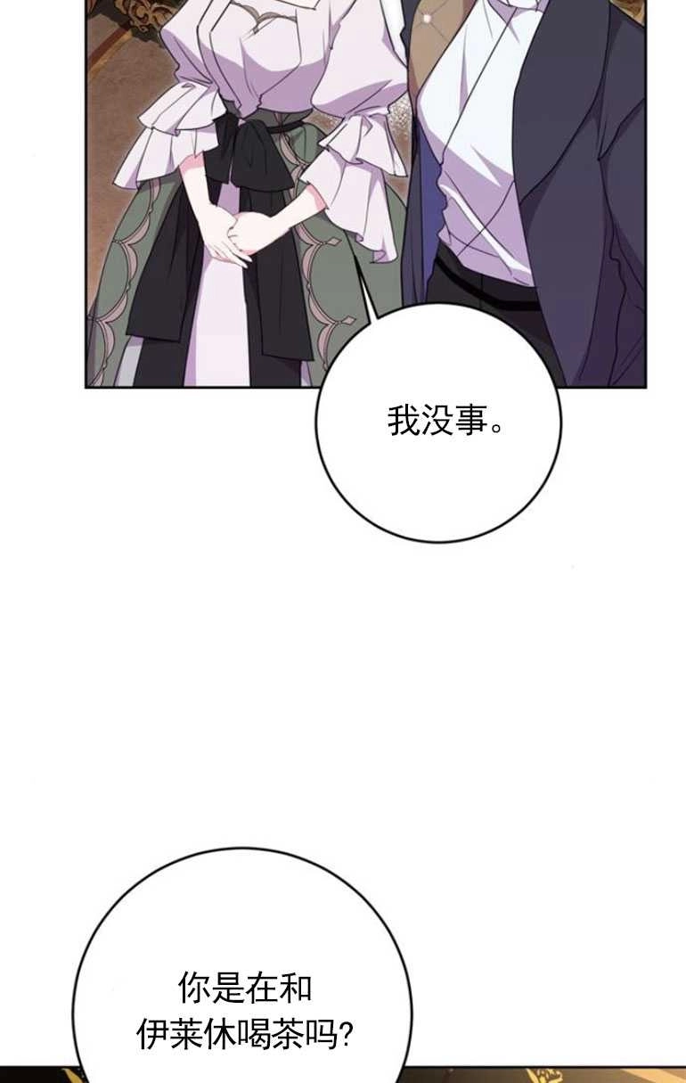 《老公每晚都不同》第09话 第56页