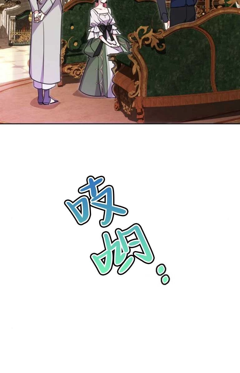 《老公每晚都不同》第09话 第33页