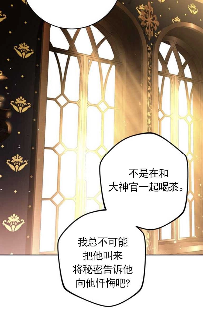 《老公每晚都不同》第09话 第57页