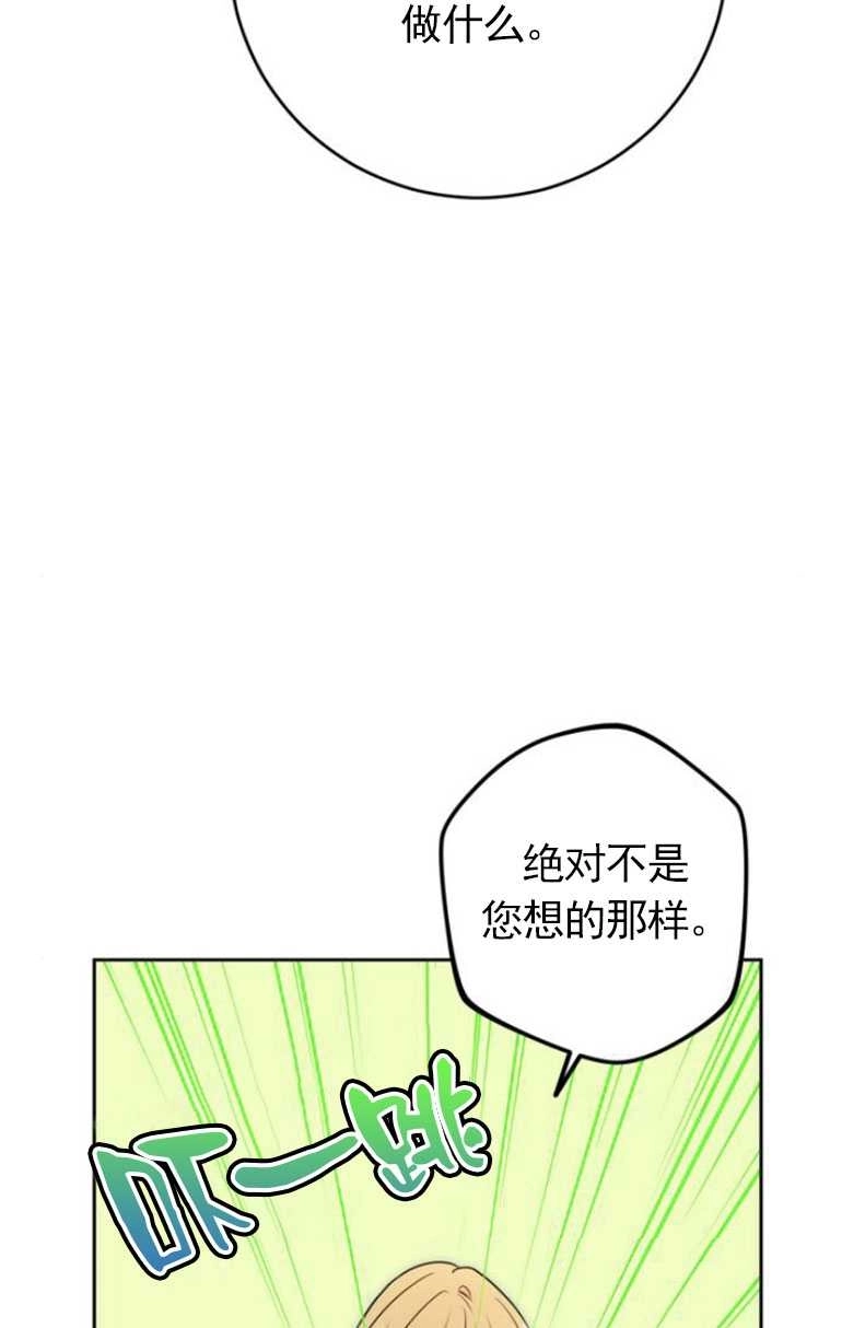 《老公每晚都不同》第09话 第50页