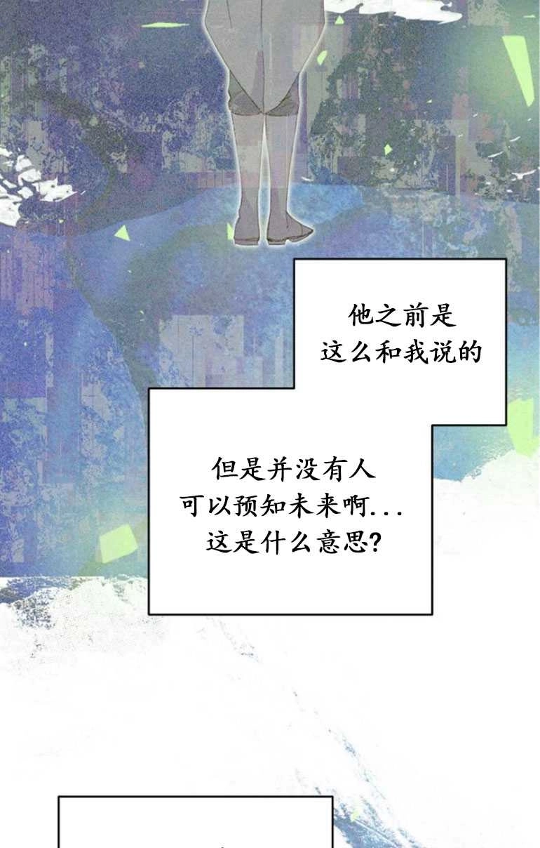 《老公每晚都不同》第09话 第65页