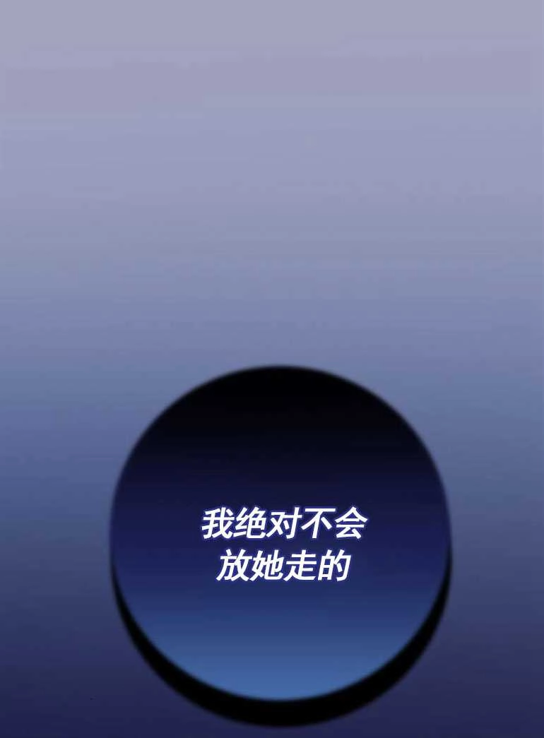《老公每晚都不同》第09话 第96页