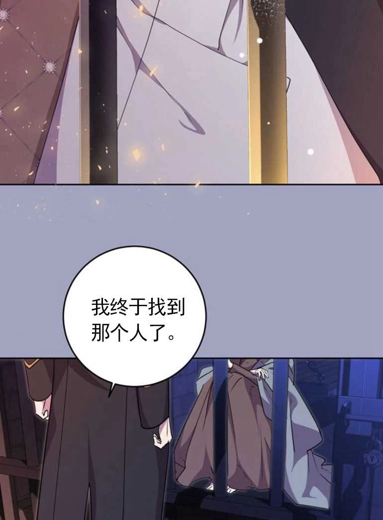 《老公每晚都不同》第09话 第94页