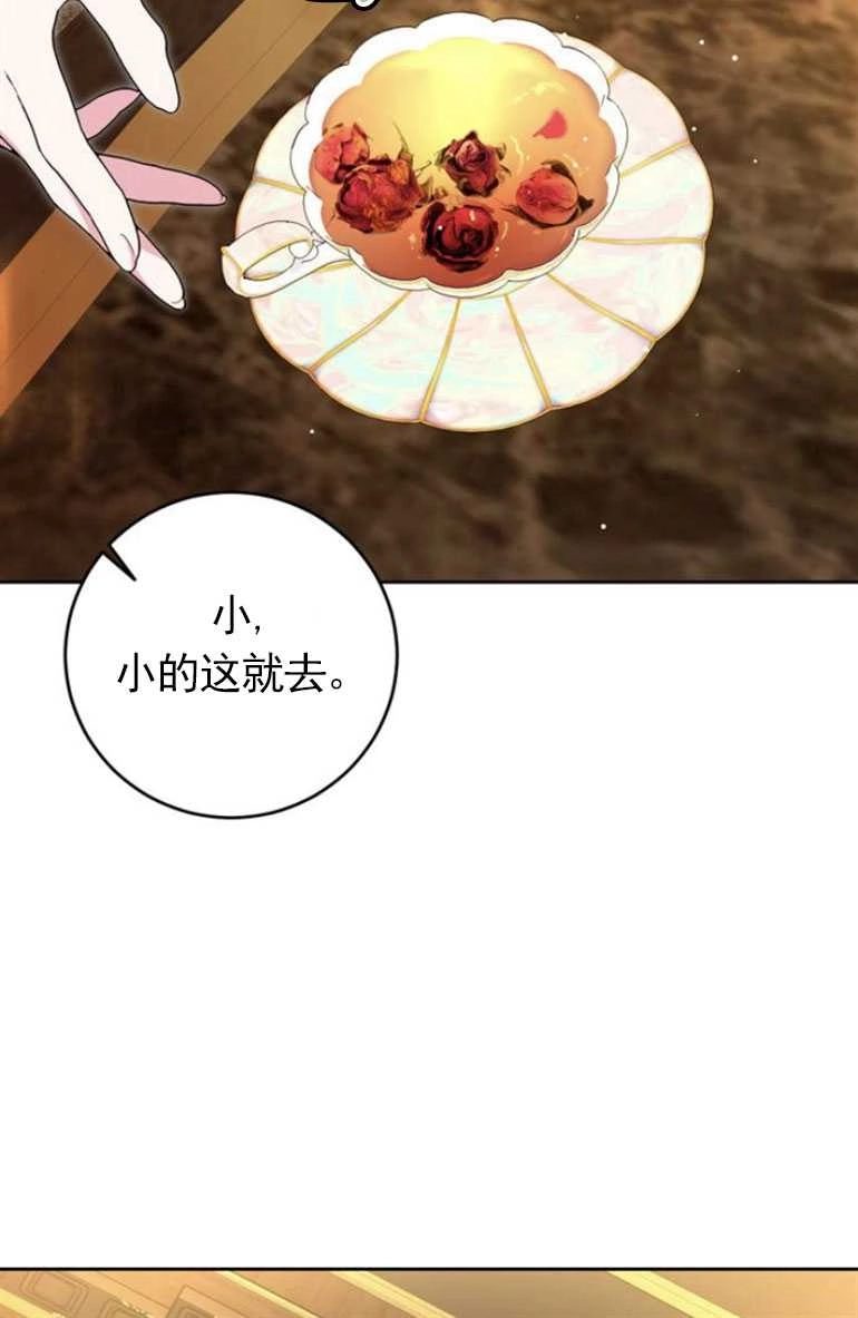 《老公每晚都不同》第09话 第24页