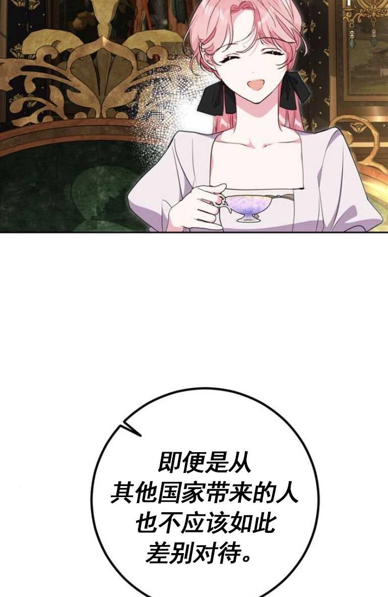 《老公每晚都不同》第09话 第16页