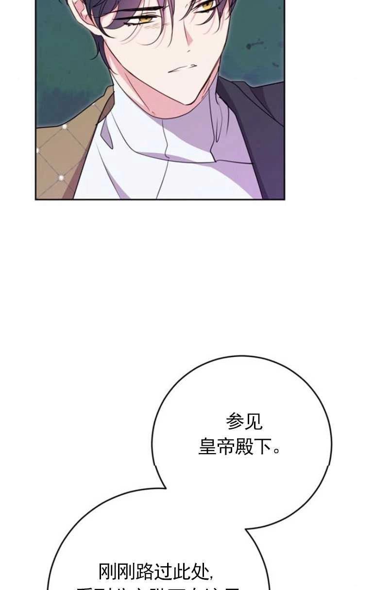 《老公每晚都不同》第09话 第48页