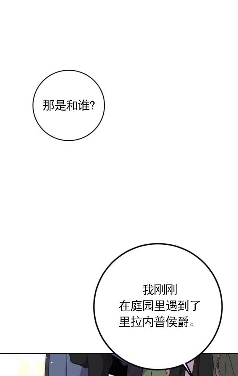 《老公每晚都不同》第09话 第58页