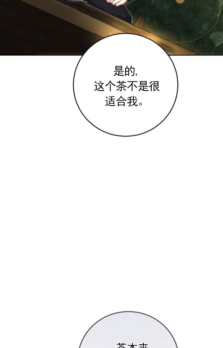 《老公每晚都不同》第09话 第26页
