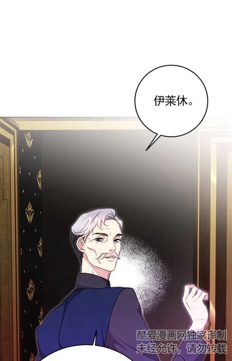 《老公每晚都不同》第09话 第34页