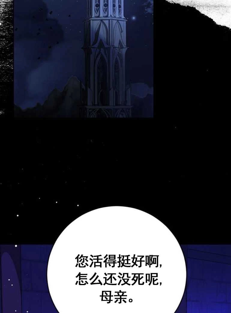 《老公每晚都不同》第09话 第89页