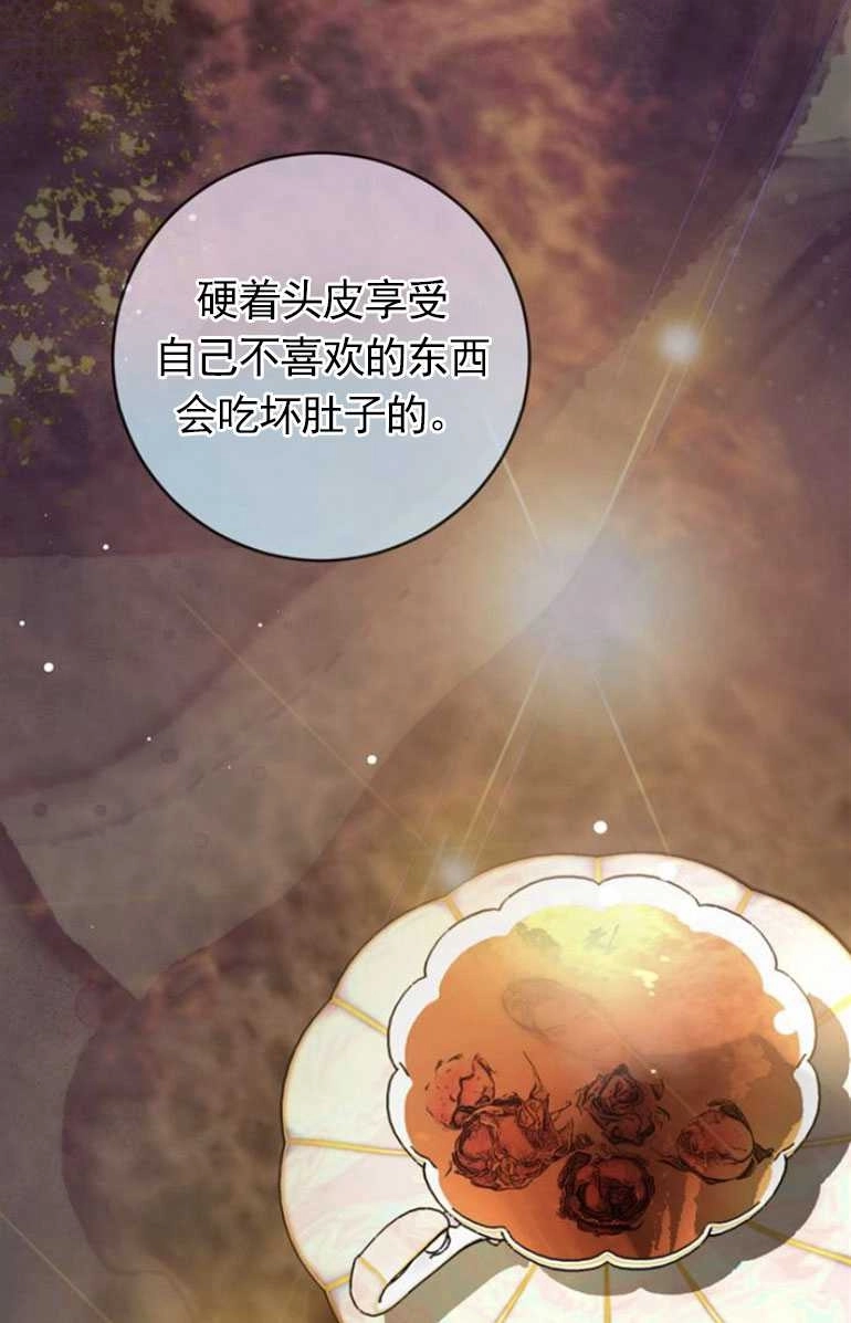 《老公每晚都不同》第09话 第28页