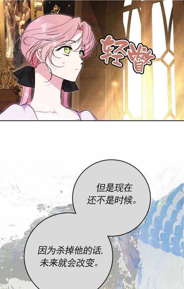 《老公每晚都不同》第09话 第63页