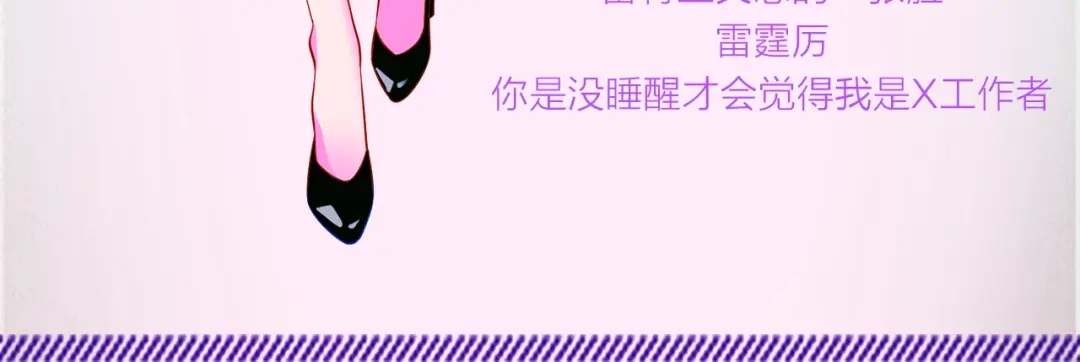 《老公饲养手册》第1话 假装女友？ 第129页