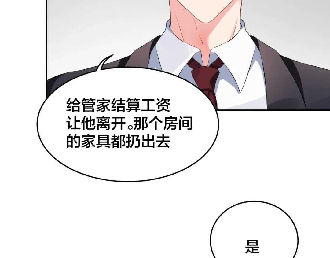 《老公饲养手册》第1话 假装女友？ 第93页