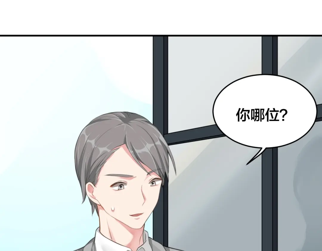 《老公饲养手册》第1话 假装女友？ 第58页