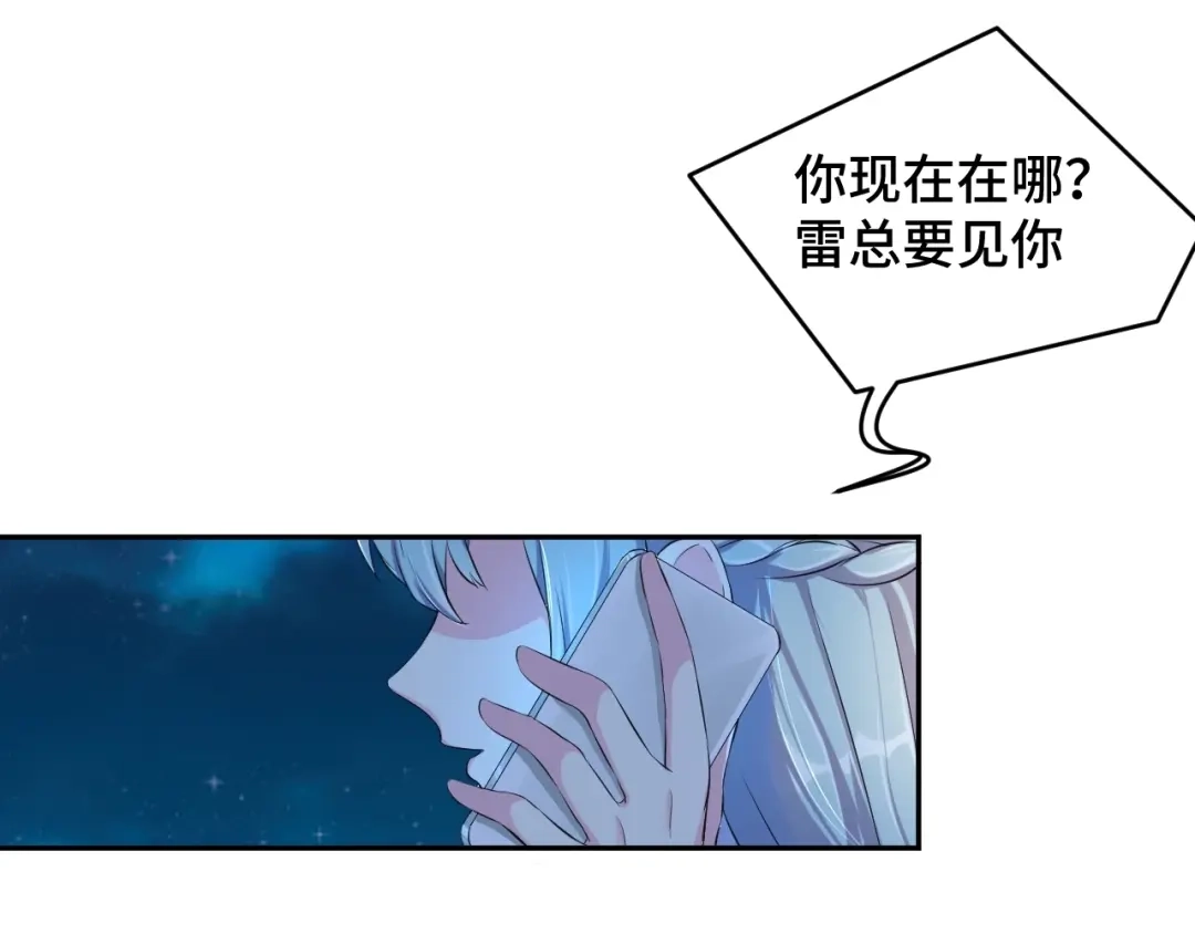 《老公饲养手册》第1话 假装女友？ 第113页