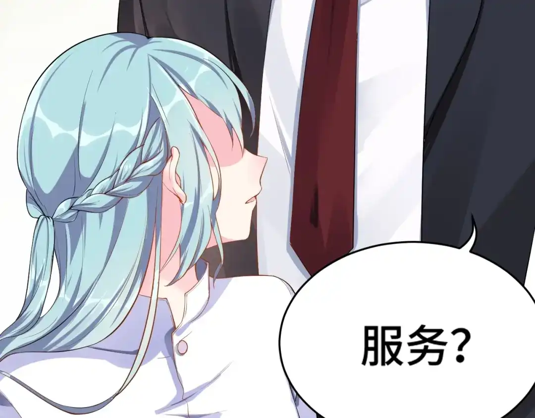 《老公饲养手册》第1话 假装女友？ 第68页