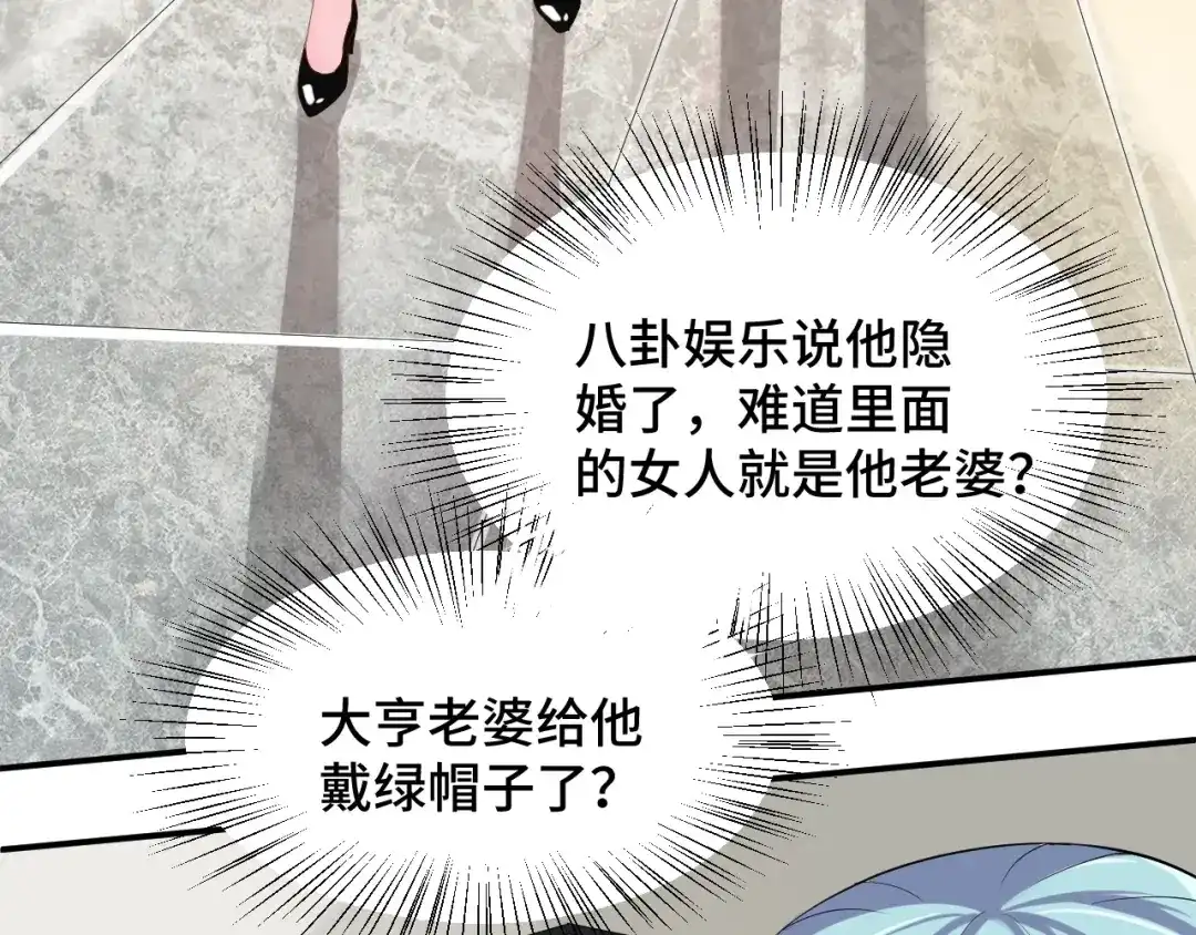 《老公饲养手册》第1话 假装女友？ 第72页