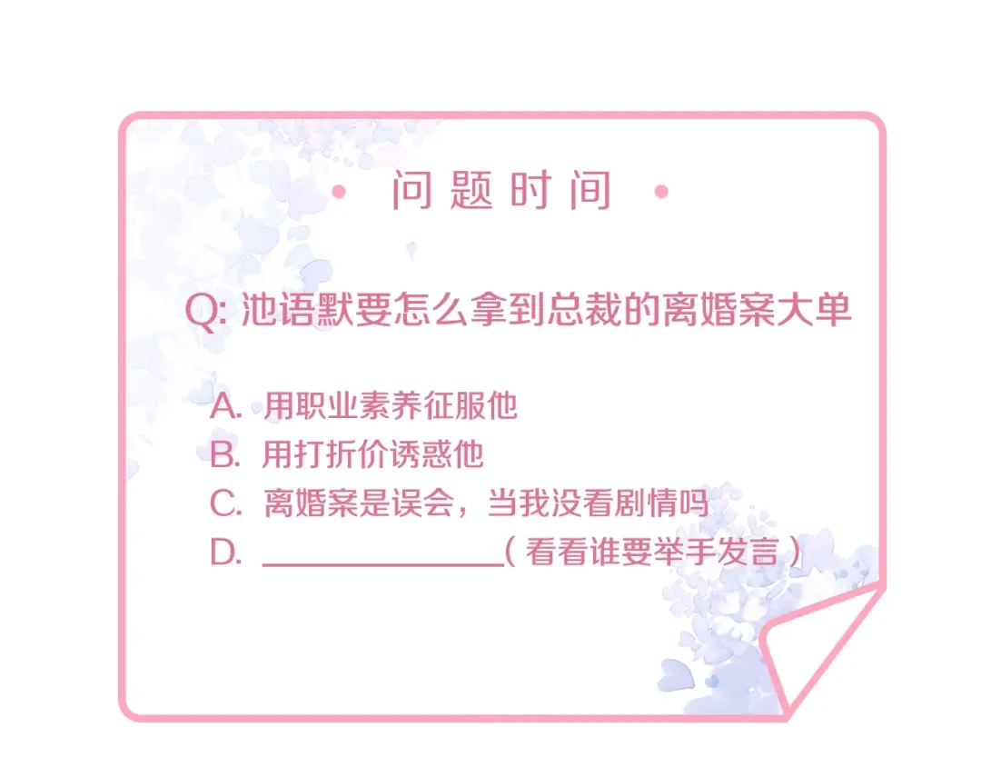 《老公饲养手册》第1话 假装女友？ 第133页