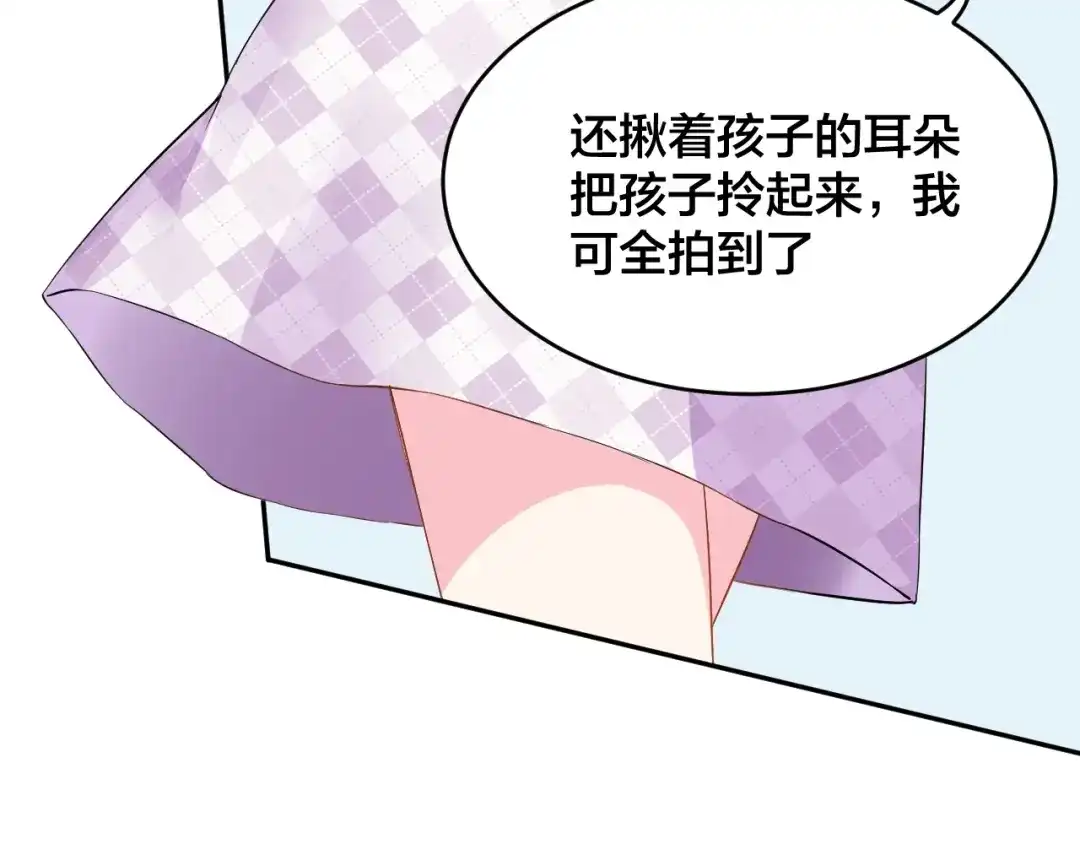 《老公饲养手册》第1话 假装女友？ 第16页