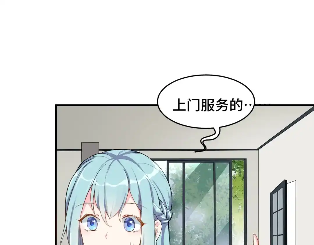 《老公饲养手册》第1话 假装女友？ 第61页