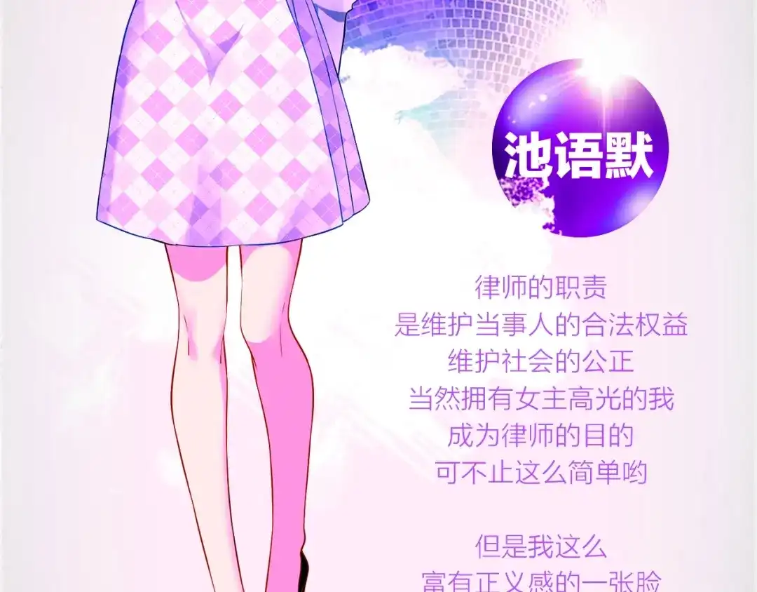 《老公饲养手册》第1话 假装女友？ 第128页
