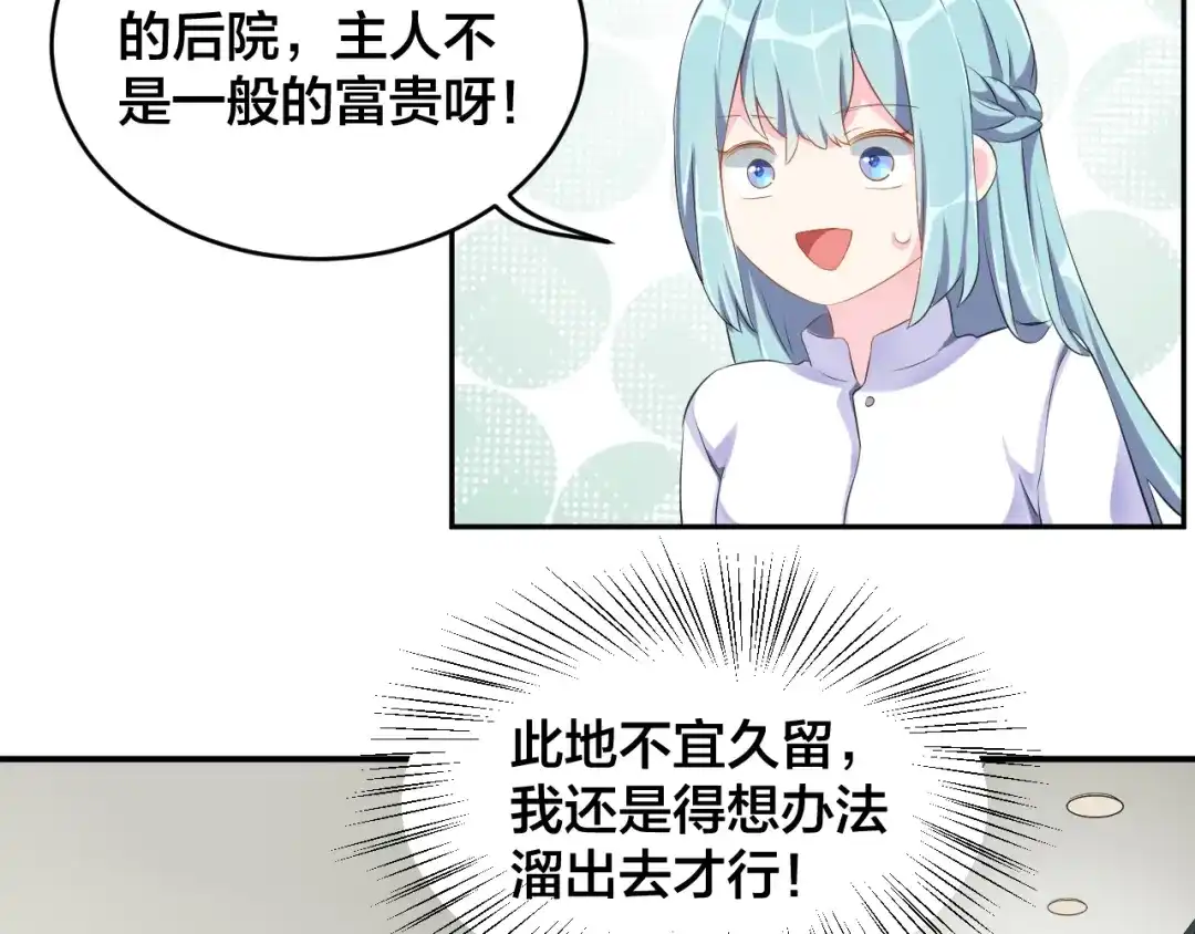 《老公饲养手册》第1话 假装女友？ 第50页