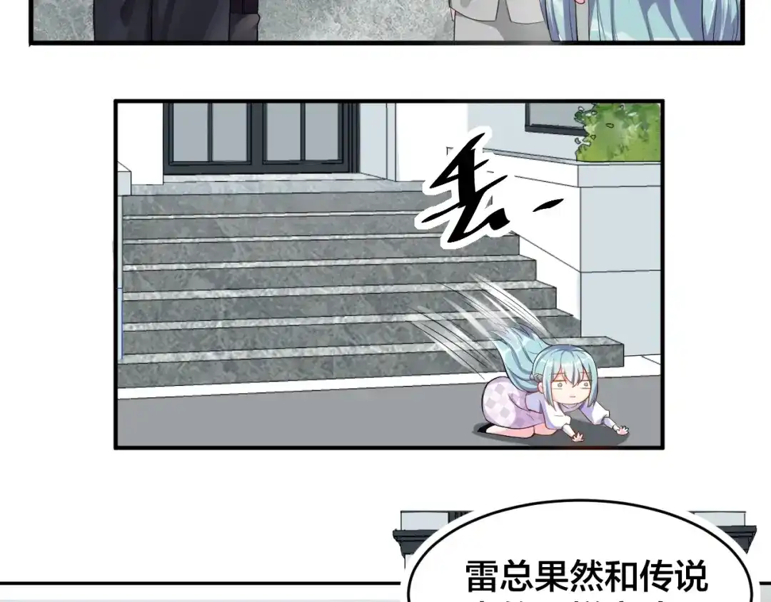 《老公饲养手册》第1话 假装女友？ 第84页