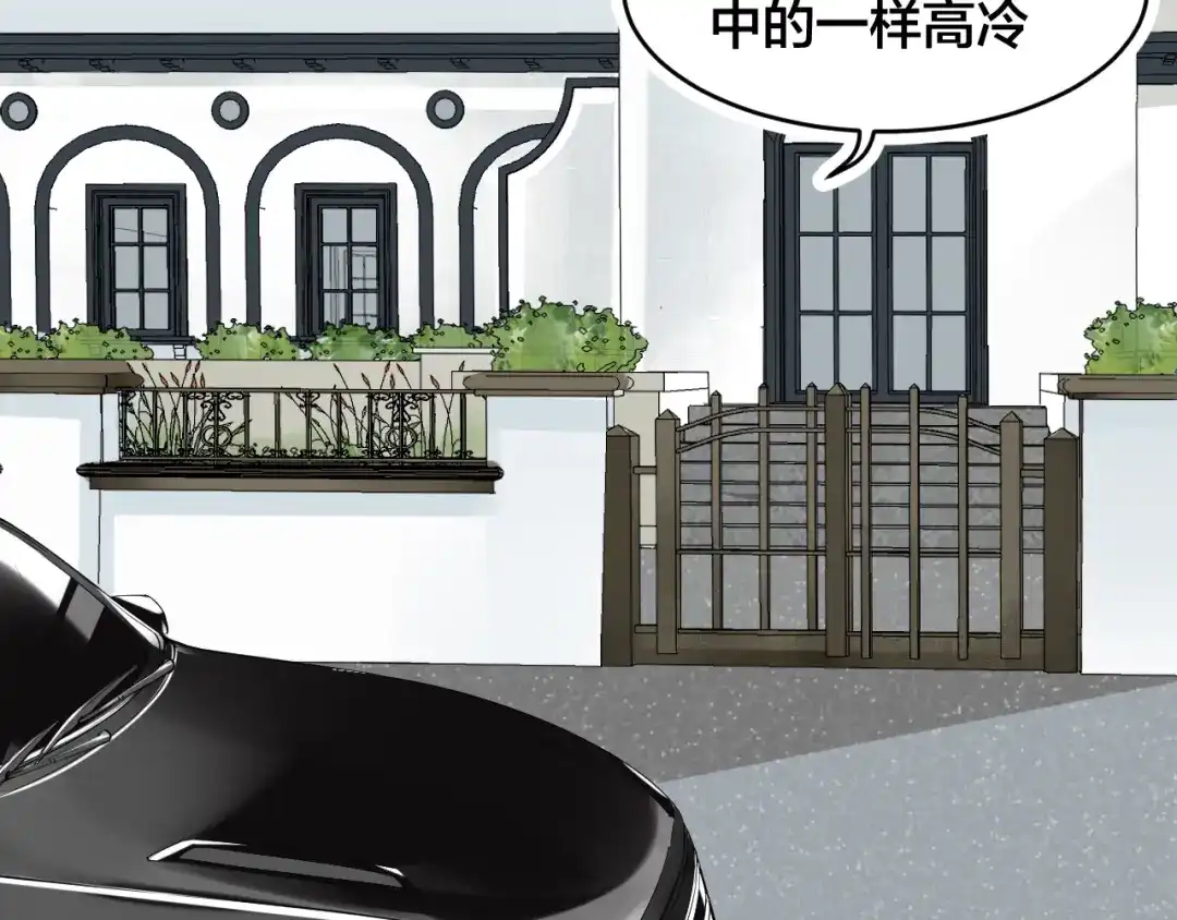 《老公饲养手册》第1话 假装女友？ 第85页