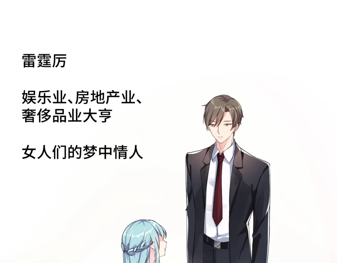 《老公饲养手册》第1话 假装女友？ 第70页