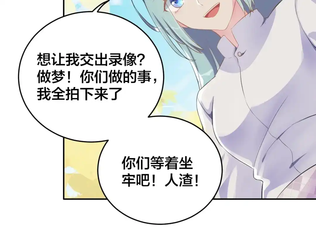 《老公饲养手册》第1话 假装女友？ 第41页