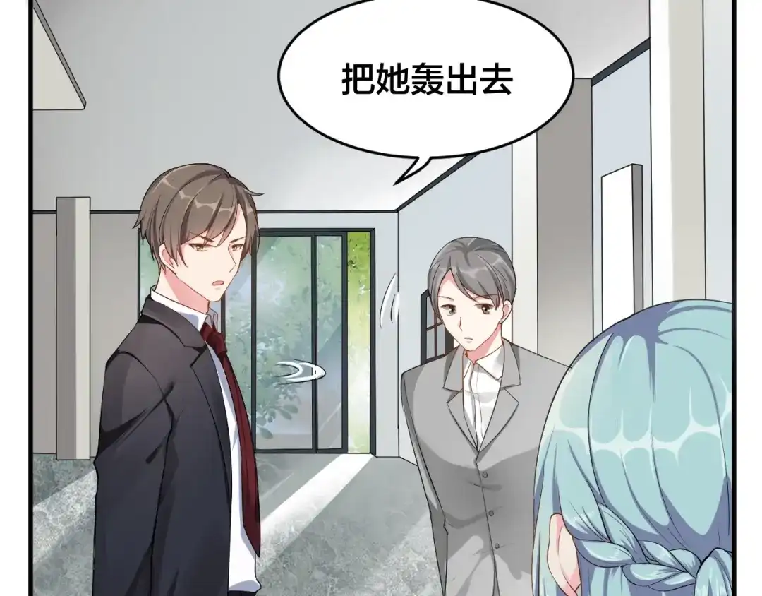 《老公饲养手册》第1话 假装女友？ 第83页