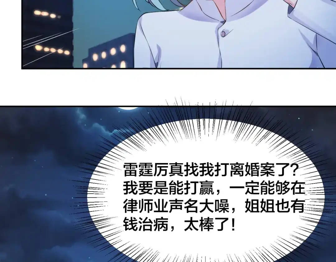《老公饲养手册》第1话 假装女友？ 第117页