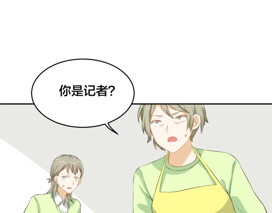 《老公饲养手册》第1话 假装女友？ 第18页