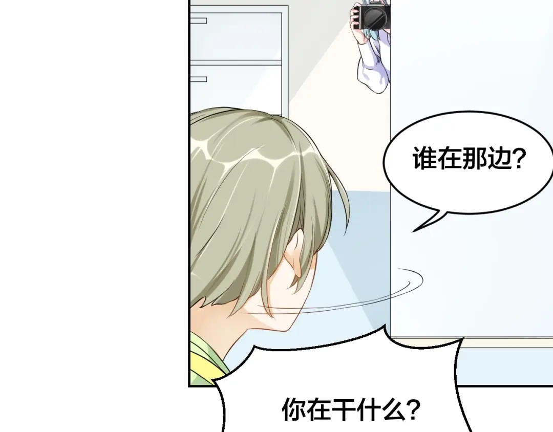 《老公饲养手册》第1话 假装女友？ 第12页