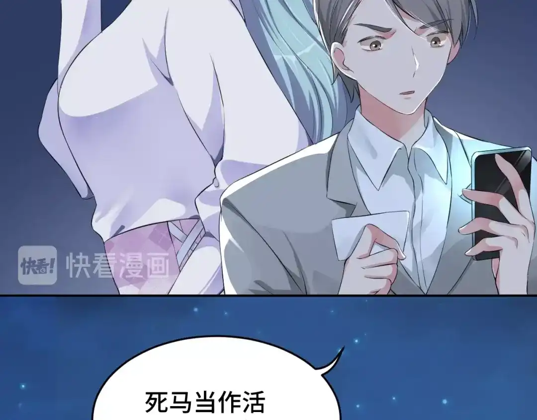 《老公饲养手册》第1话 假装女友？ 第110页