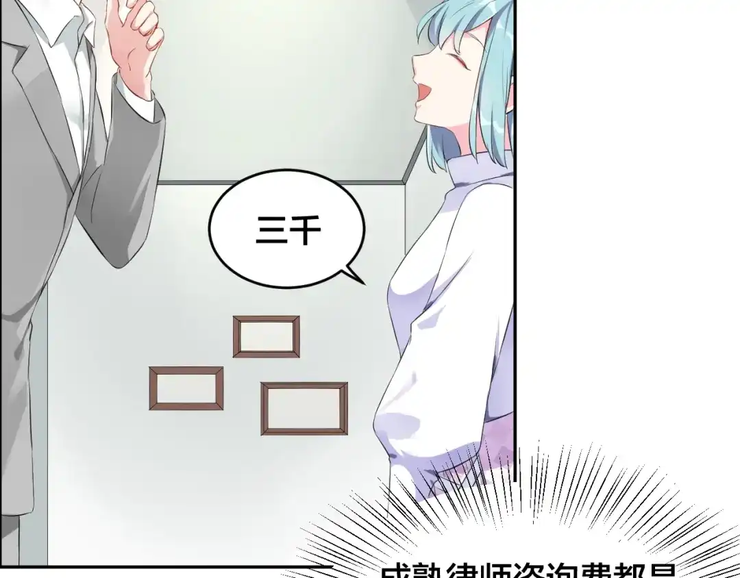 《老公饲养手册》第1话 假装女友？ 第121页