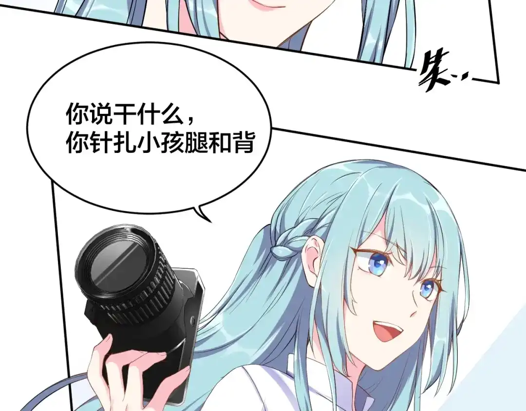《老公饲养手册》第1话 假装女友？ 第14页