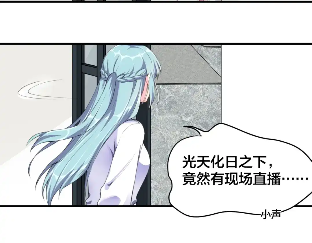 《老公饲养手册》第1话 假装女友？ 第54页