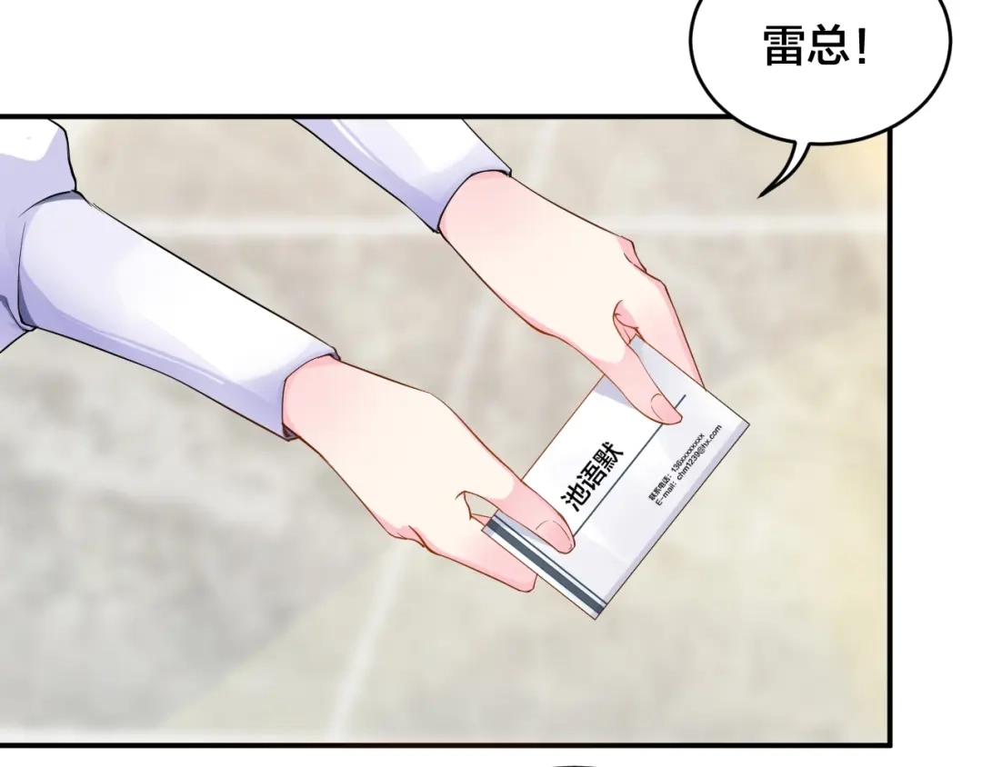 《老公饲养手册》第1话 假装女友？ 第79页