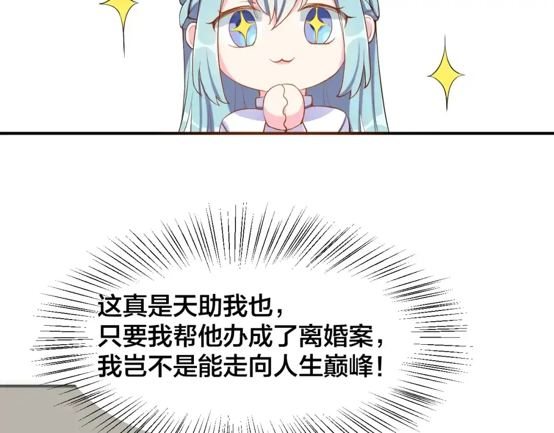 《老公饲养手册》第1话 假装女友？ 第76页