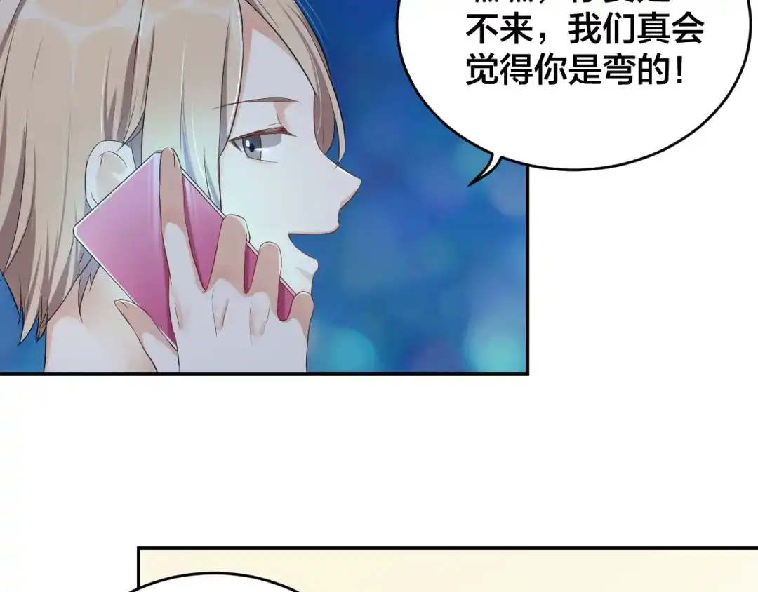 《老公饲养手册》第1话 假装女友？ 第98页