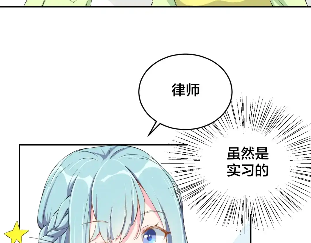《老公饲养手册》第1话 假装女友？ 第19页