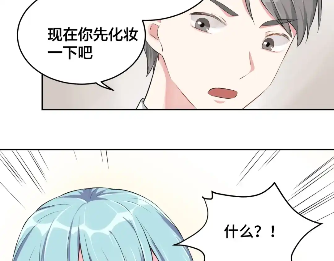 《老公饲养手册》第1话 假装女友？ 第124页