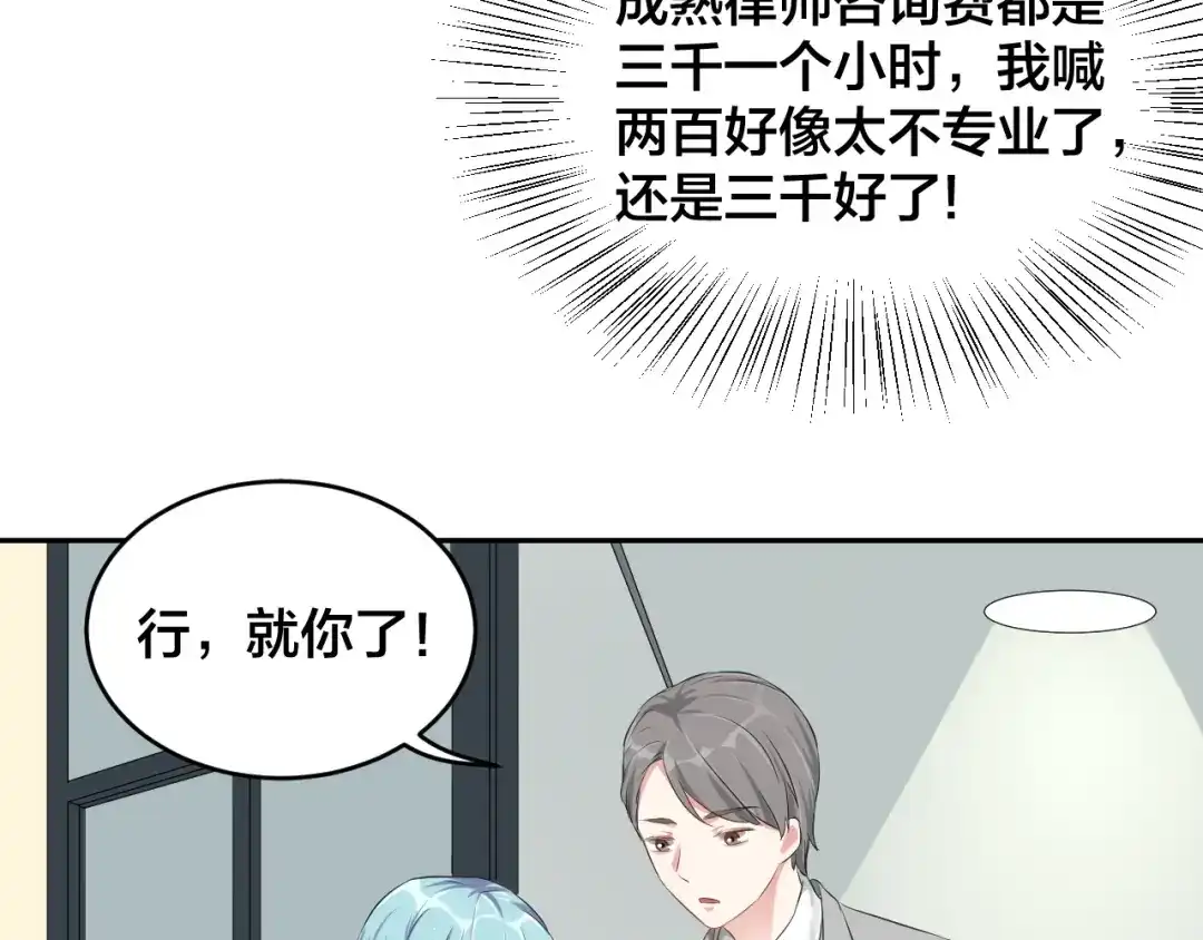 《老公饲养手册》第1话 假装女友？ 第122页