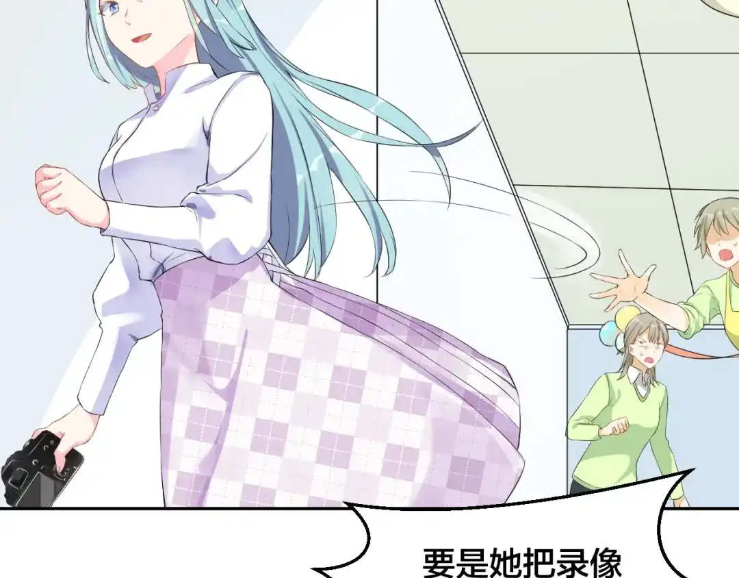 《老公饲养手册》第1话 假装女友？ 第22页